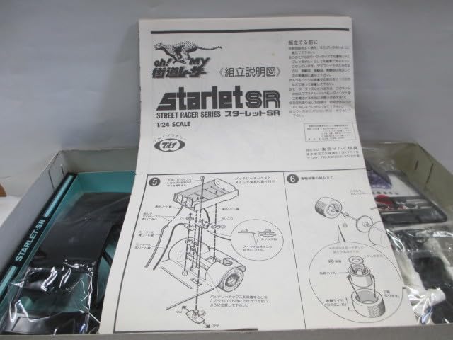 Amazon | 1/24 マルイ 街道レーサー パート2 ミニカー スターレットSR